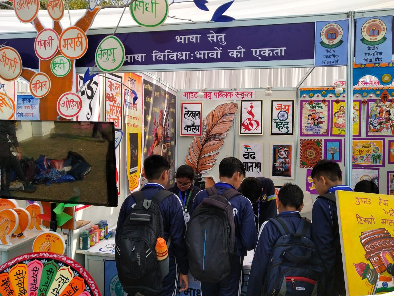 BHARATIYA BHASHA UTSAV 2025