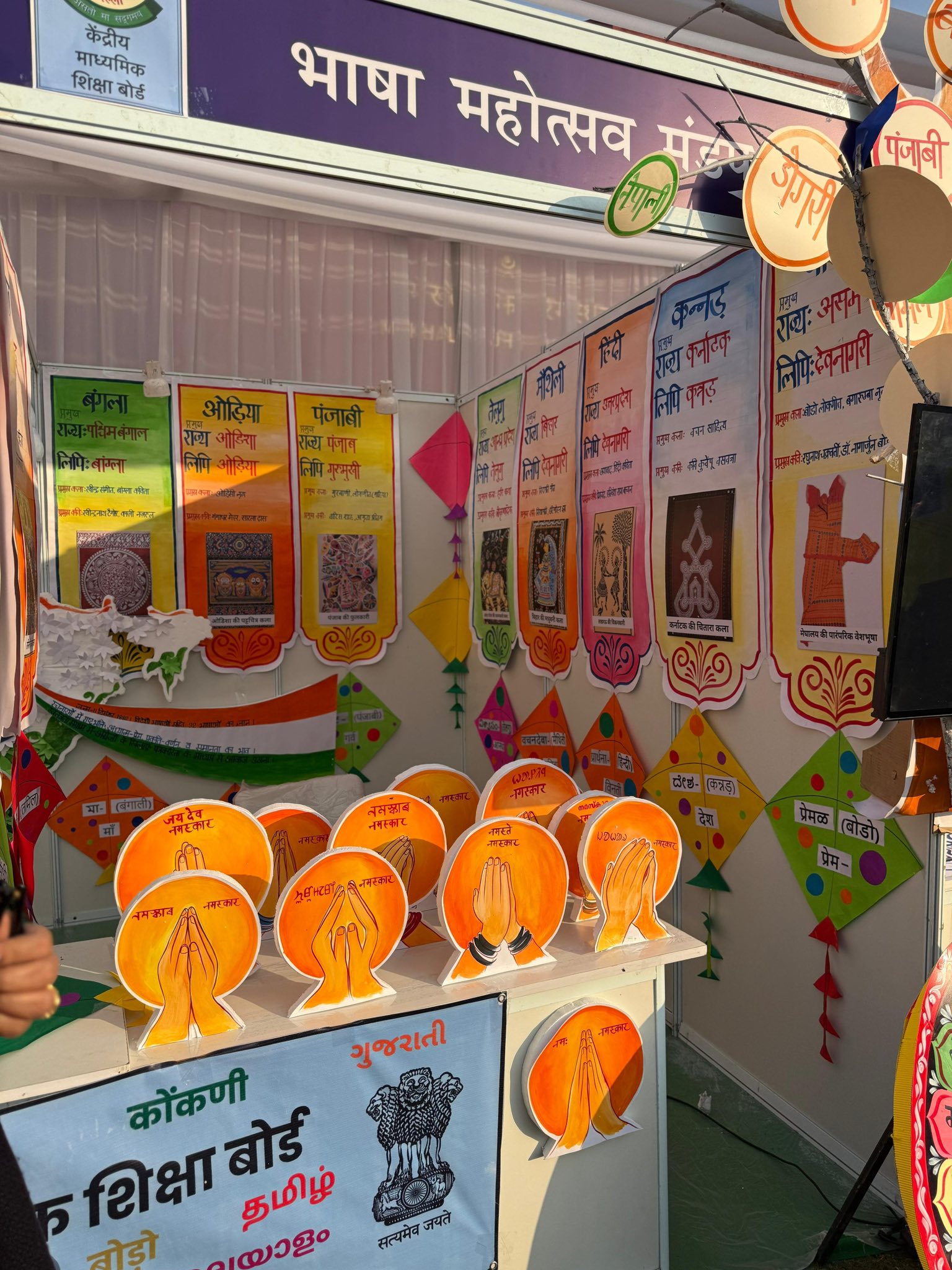 BHARATIYA BHASHA UTSAV 2025